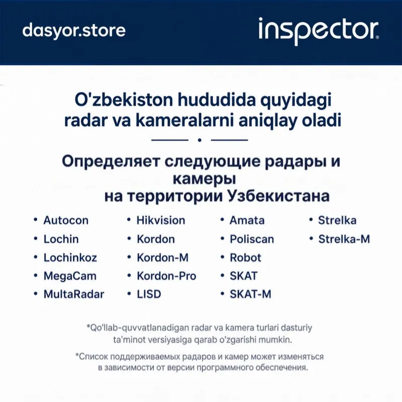 İnspector Scout | antiradar | антирадар 2 İnspector Scout | antiradar | антирадар 2