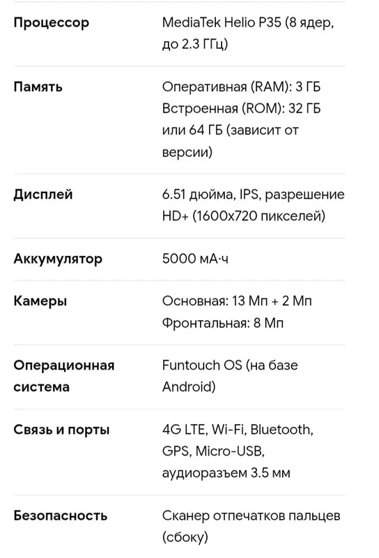 Смартфон Vivo y12s model V2026 — фото 3