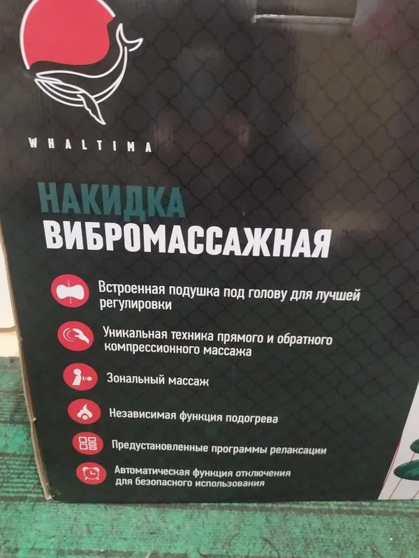 Массажная накидка — фото 4