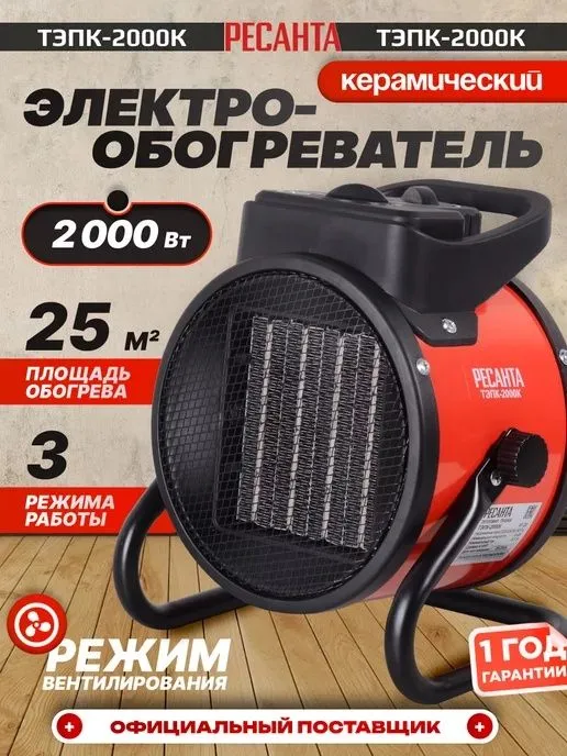 ERA pushka - uy va ofis uchun isitish qurilmasi - elektrni tejaydi — фото 2 ERA pushka - uy va ofis uchun isitish qurilmasi - elektrni tejaydi — фото 2