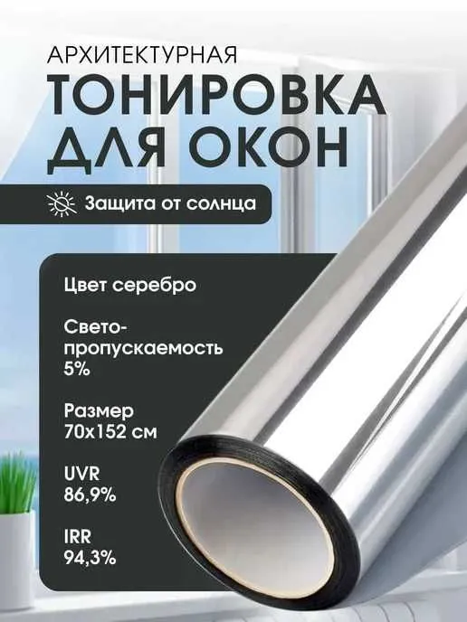 Tonirovka 5-15-20% har hil