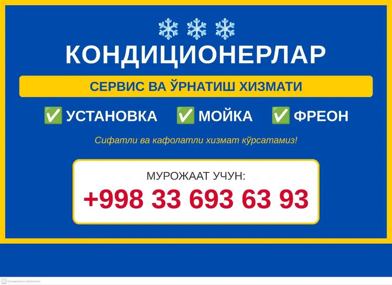 кандитсанер установка и мойка ремонт киламиз
