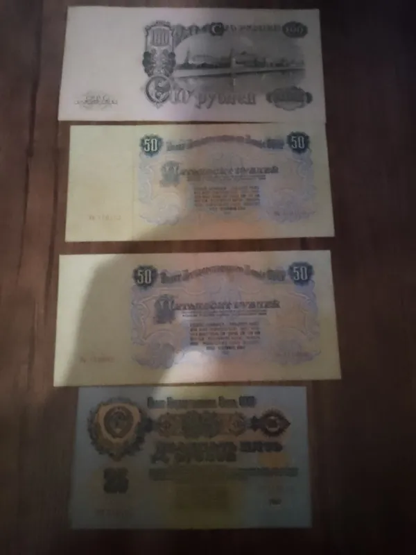 Банкноты 1947 года. 2