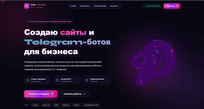 Разработка сайтов и Telegram ботов от 250 000 сум за 3 дня 4 Разработка сайтов и Telegram ботов от 250 000 сум за 3 дня 4