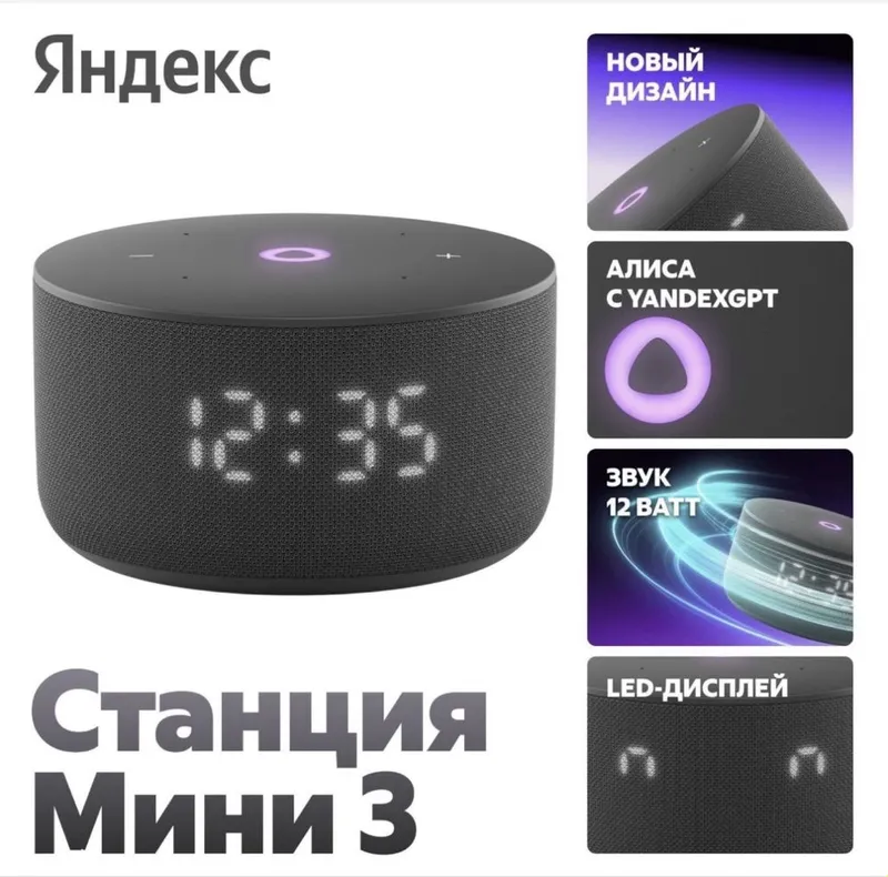 Яндекс калонка Алиса. Yandex Alisa. DuoMax•Mini 3•Mini2 lite•Midi• — фото 3