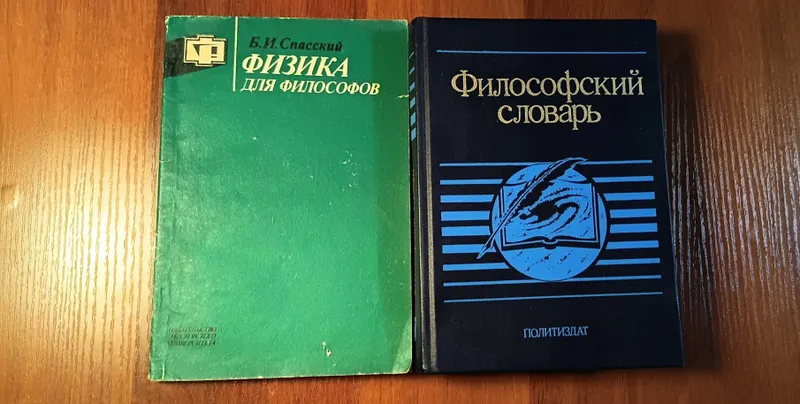 Книги по философии ссср
