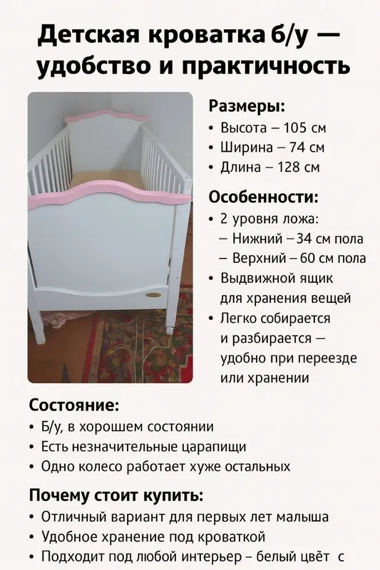 Детская кроватка и пелинальный столик 1