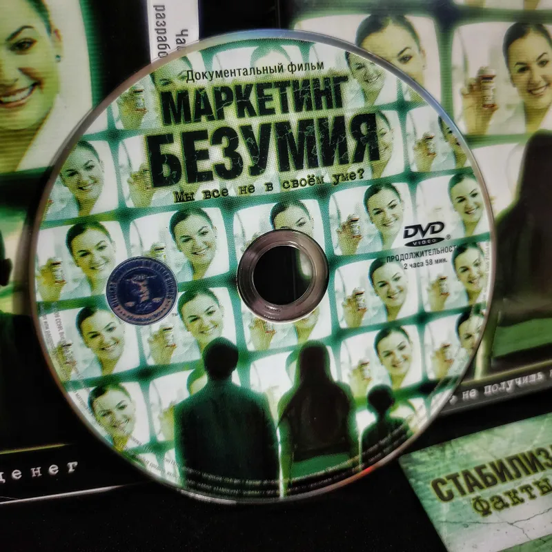Noyob axborot-ma’rifiy to‘plam «Jinnilik marketingi» 3 Noyob axborot-ma’rifiy to‘plam «Jinnilik marketingi» 3