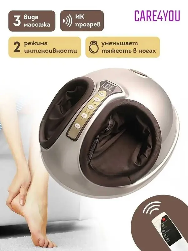 Массажёр для ног Шиацу 1 Массажёр для ног Шиацу 1