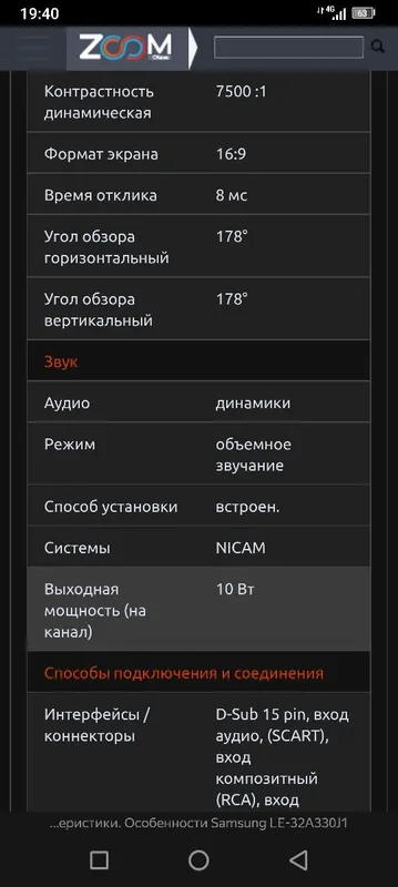 SAMSUNG televizori 4 SAMSUNG televizori 4