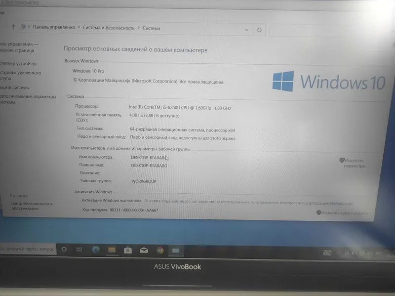Ноутбук: ASUS Vivo Book (Б/у) — фото 2