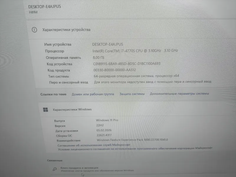 Компьютер в полной комплектации 3 Компьютер в полной комплектации 3