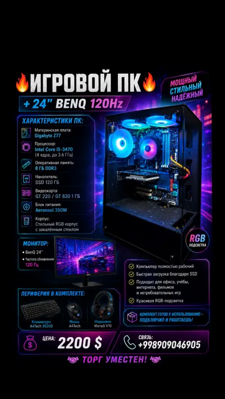 O‘yin kompyuteri + BenQ 24" 120Hz monitor (to‘plam)