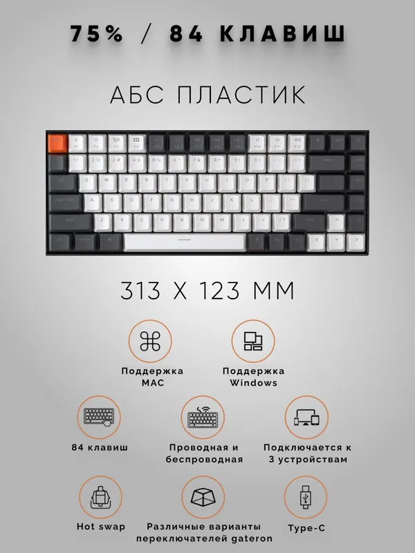 Беспроводная игровая клавиатура Keychron K2 84Key Gateron G PRO, BT/WL, Hot-Swap K2-A1H — фото 1