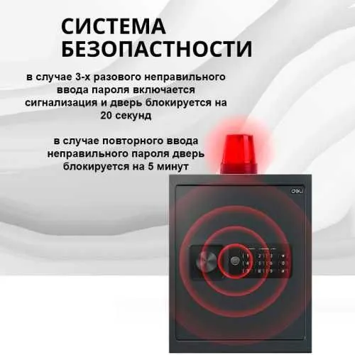 Сейф с кодом ключом Сейф Deli ET533 36х33х33см (Door/box:1.5/3mm) 12кг 5 Сейф с кодом ключом Сейф Deli ET533 36х33х33см (Door/box:1.5/3mm) 12кг 5