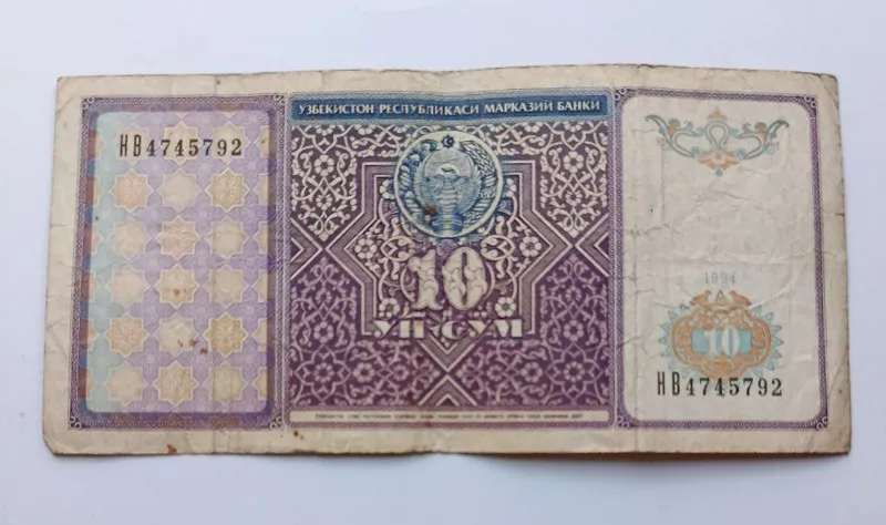 10 сум 1994 купюра — фото 1