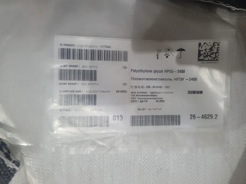 HPEG-2400 российский HPEG-2400 российский