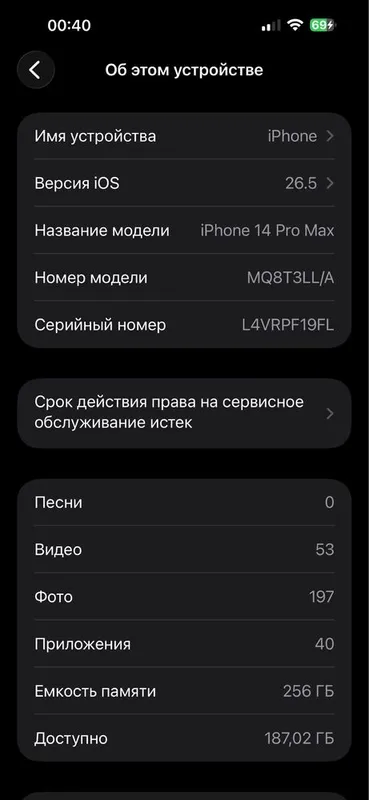 Iphone 14 pto max 256 7