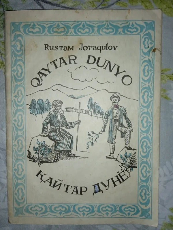 Книга Книга
