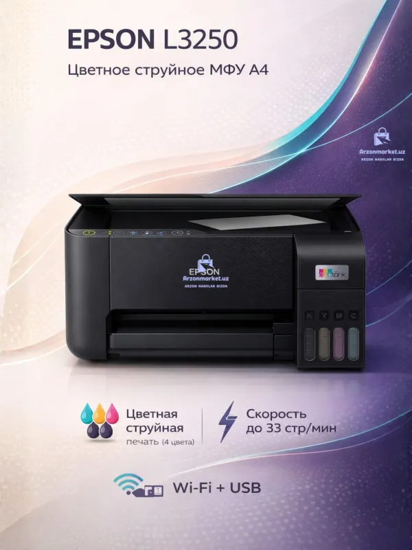 Принтеры и проекторы Epson | Оригинал | Гарантия