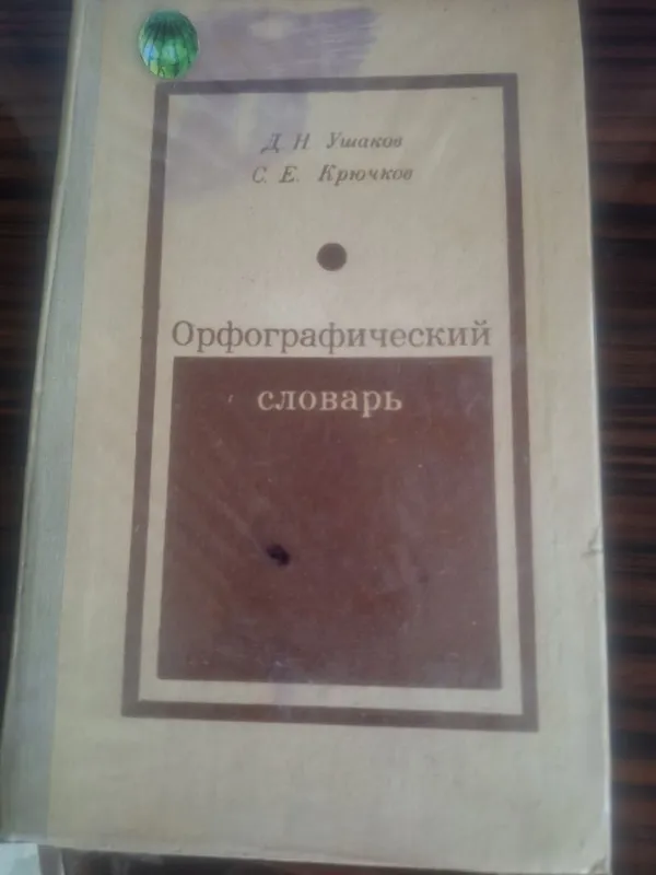 Продаются книги учебники 4 Продаются книги учебники 4