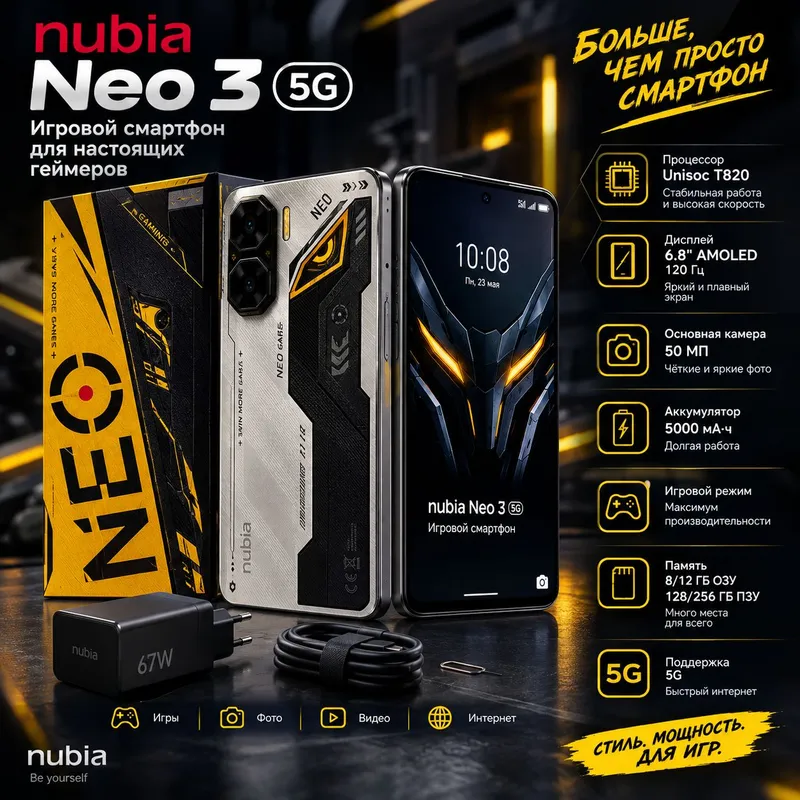 Nubia neo 3 5g 256gb 1