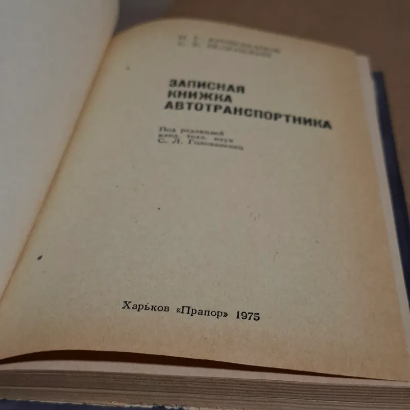 Интересная советская книжка с иллюстрациями (1975) — фото 3 Интересная советская книжка с иллюстрациями (1975) — фото 3