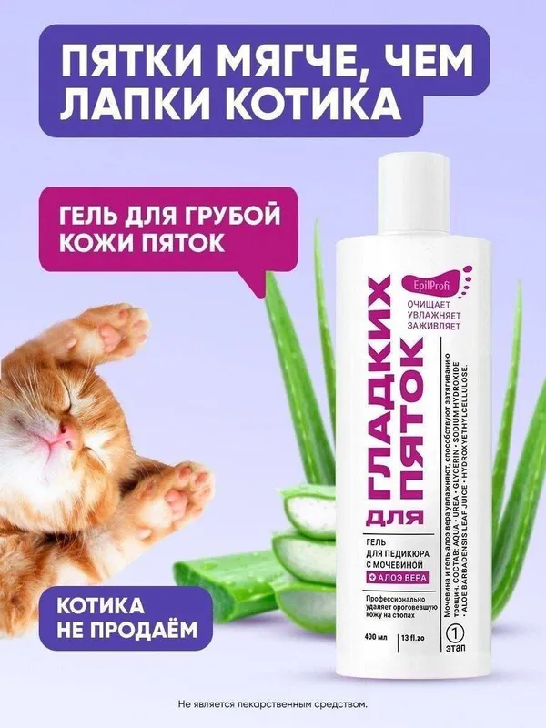 Гель для ног 1 Гель для ног 1