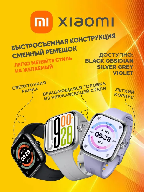 Умные часы Xiaomi Smart Watch Redmi Watch 5, AMOLED дисплей 2.07", на русском языке, Global — фото 3