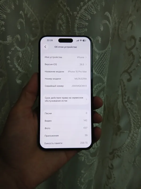 iPhone 15 Pro Max 256 ГБ 9 iPhone 15 Pro Max 256 ГБ 9