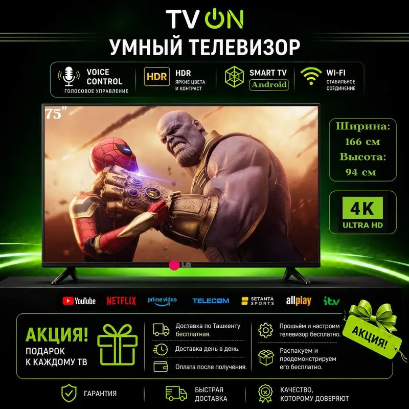 Televizor LG 75 smart 4K ovoz boshqaruv ramkasiz HDR IPS