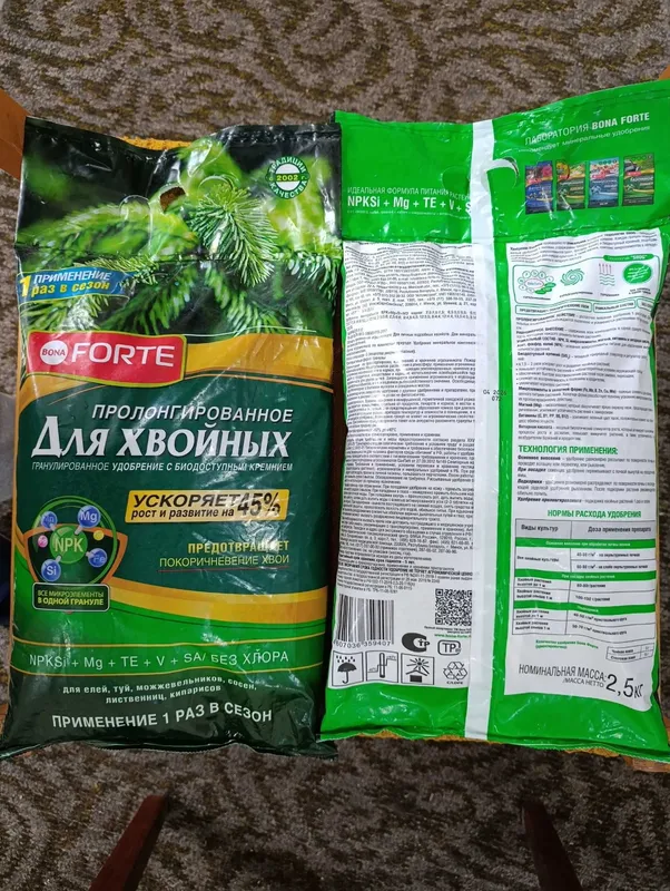 Арчалар учун узоқ муддат таъсир қилувчи озуқа(2,5 кг)Удобрения хвойных — фото 1