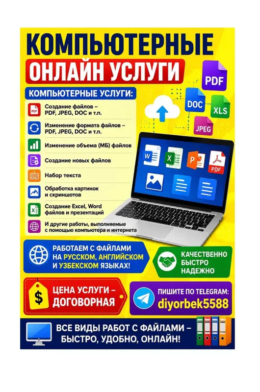 Компьютер онлайн хизматлари, Компьютерные онлайн услуги