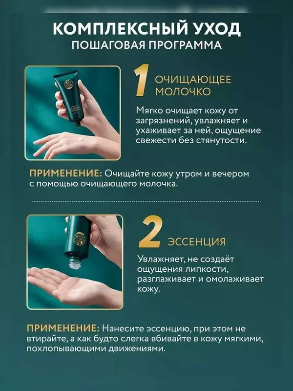 Подарочный набор косметики для лица 10 в 1 — фото 2