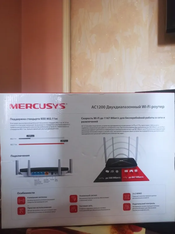 Wi-Fi router двух диапазонный — фото 1