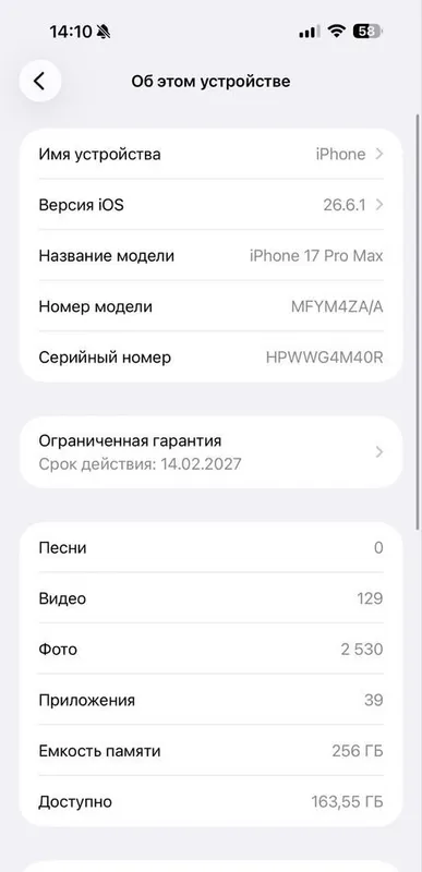 iPhone 17 Pro Max, SIM/SIM 7 iPhone 17 Pro Max, SIM/SIM 7