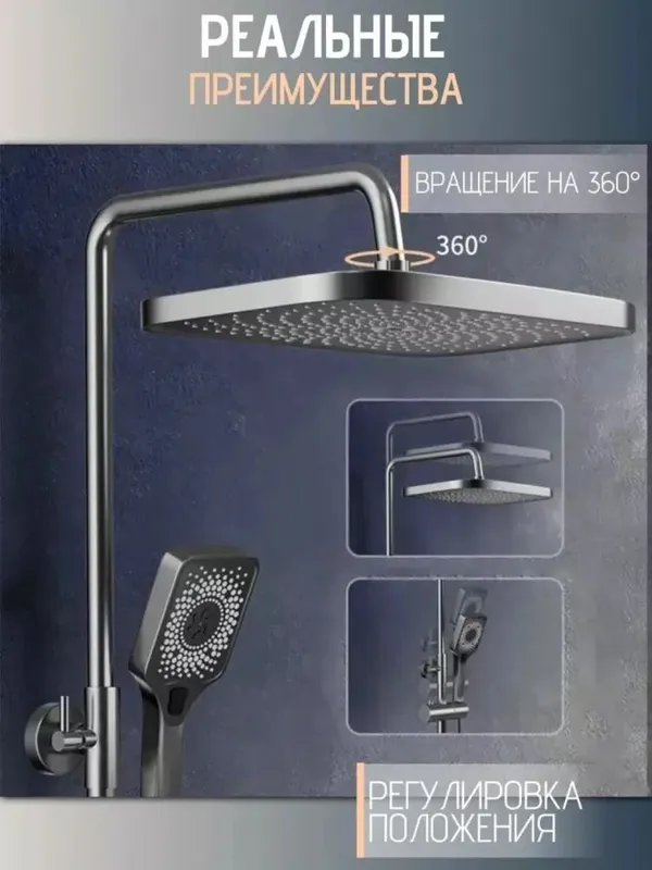 Dush tizimi 4 tasi 1 da dush smesitel vanna uchun — фото 1