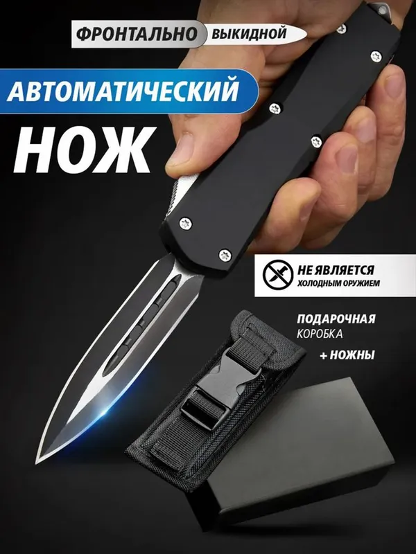 Автоматический выкидной нож, нержавеющая сталь, двухстороннее лезвие,