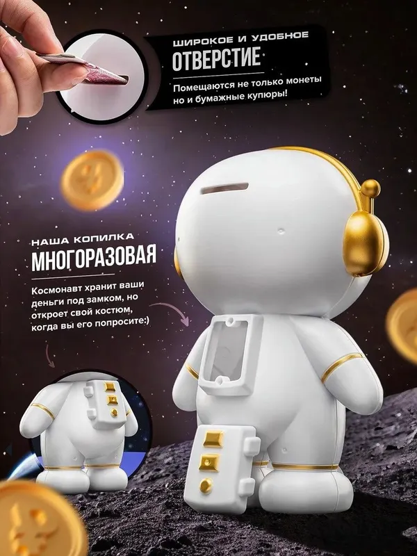 Копилка космонавт — фото 2