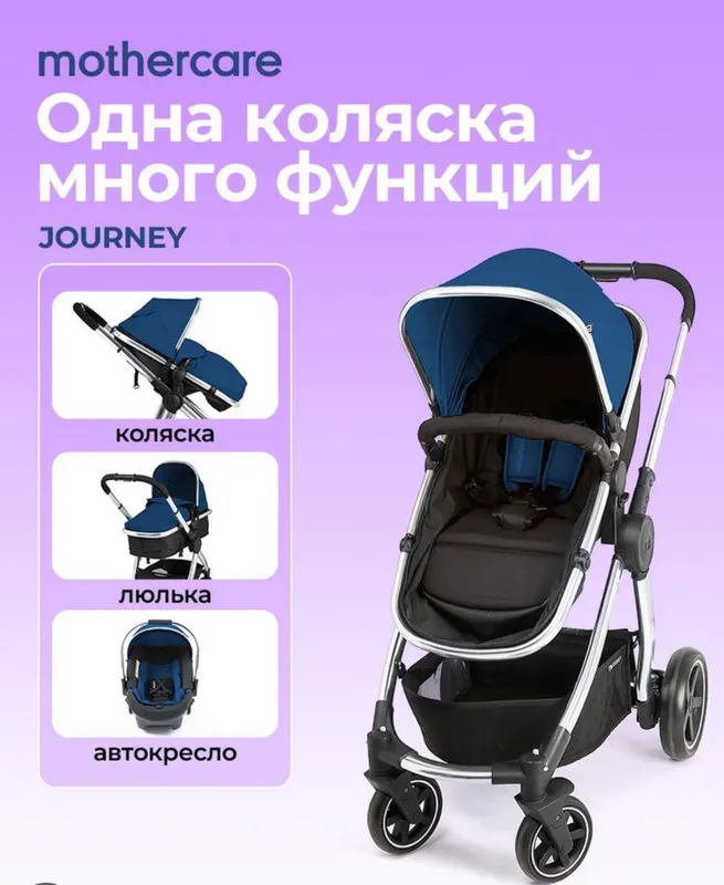 Коляска детская “Mother Care” — фото 1