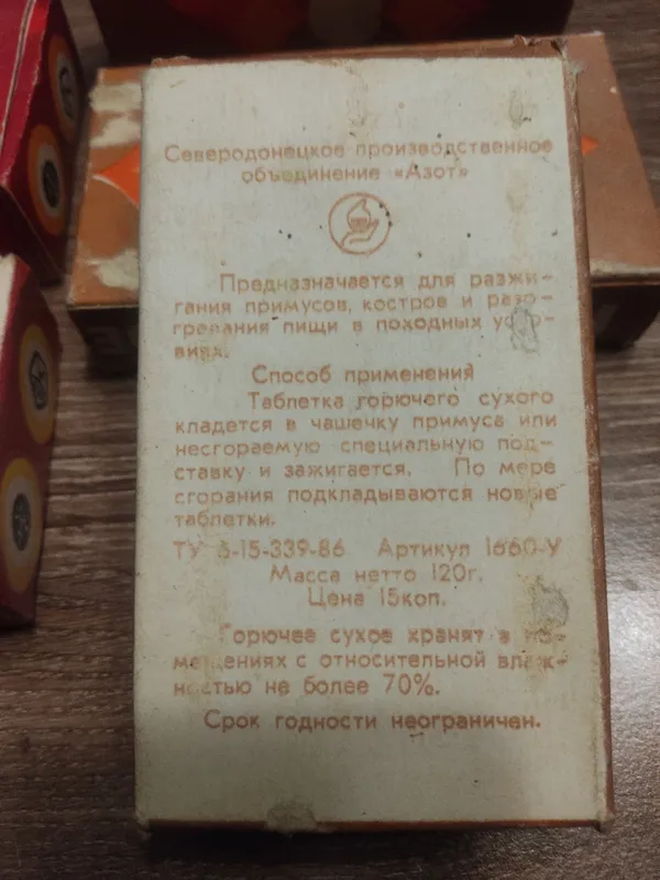 Продаю сухой спирт — фото 2