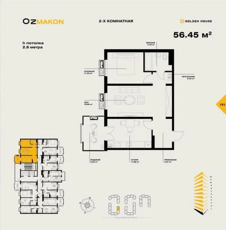Продаётся 2-комнатная квартира в ЖК Oz Makon (состояние коробка) 3
