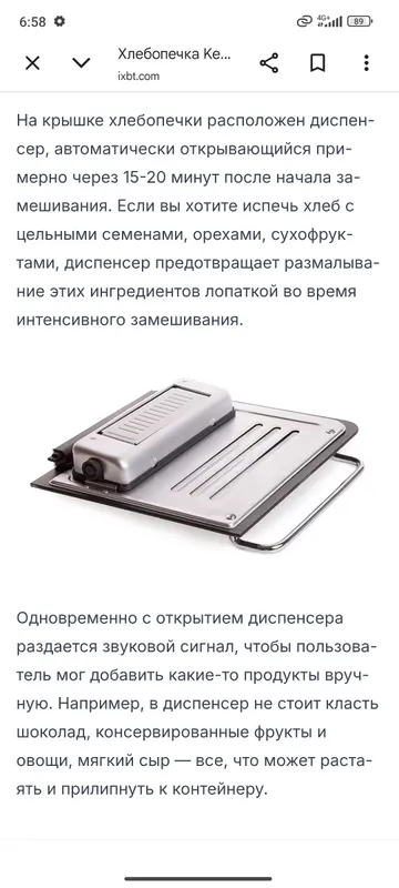 хлебопечка 5 хлебопечка 5