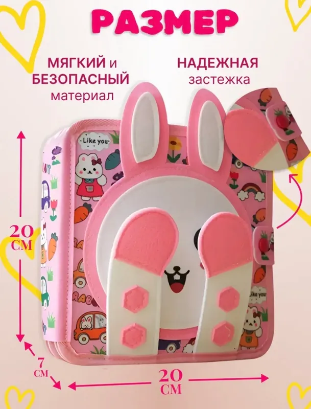 Развивающая книжка с зайчиком 2 Развивающая книжка с зайчиком 2