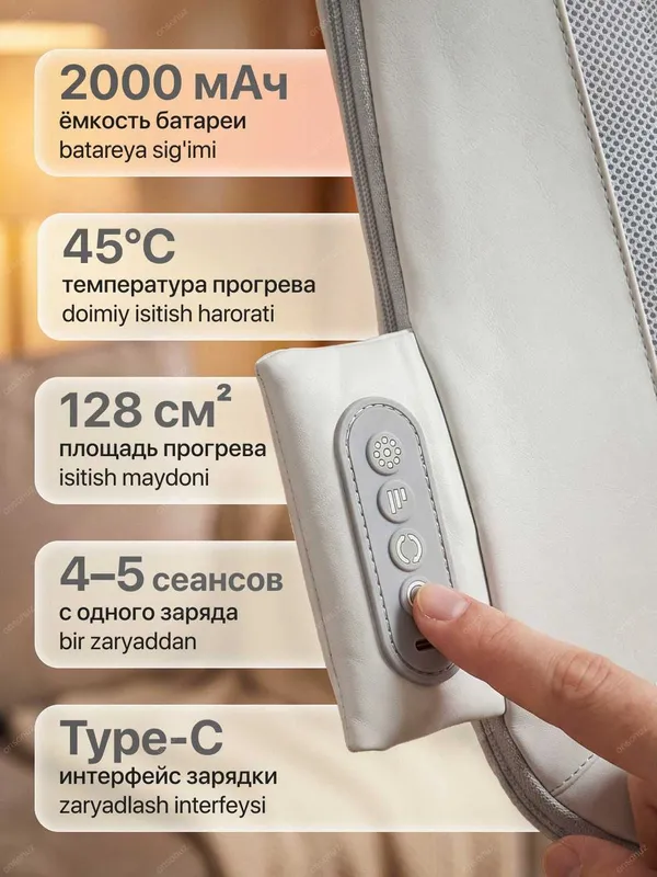Массажер,бел ва елкадаги огрикларни колдириш учун самарали ечим, 2 Массажер,бел ва елкадаги огрикларни колдириш учун самарали ечим, 2