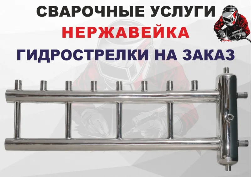 Гидрострелка из нержавеющей стали AISI 304 | Толщина 2 мм — фото 4