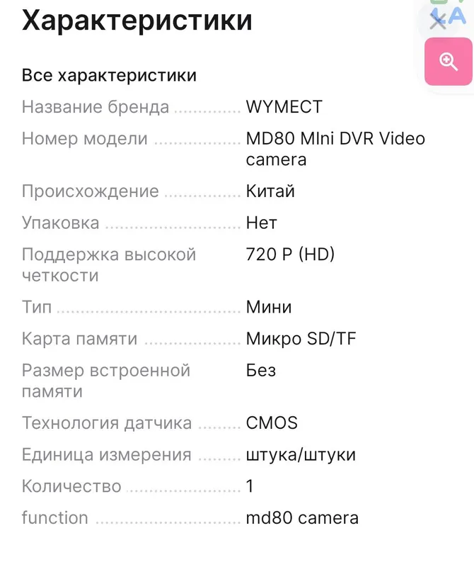 Камера ведио мини — фото 2