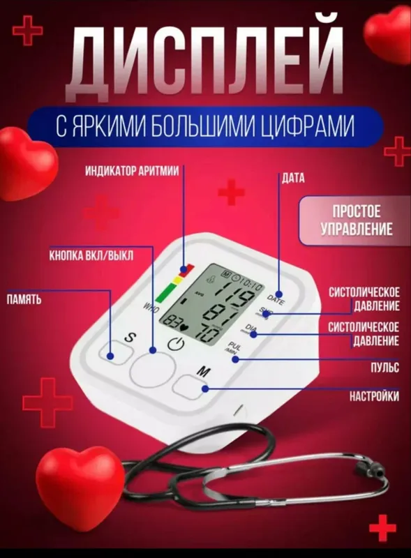 Qon bosimi i olchash uchun tanometr — фото 1