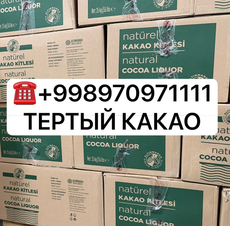 Масло какао,Тертый какао,Какао парашок ALTIN MARKA , Палмо масло,Какос — фото 1