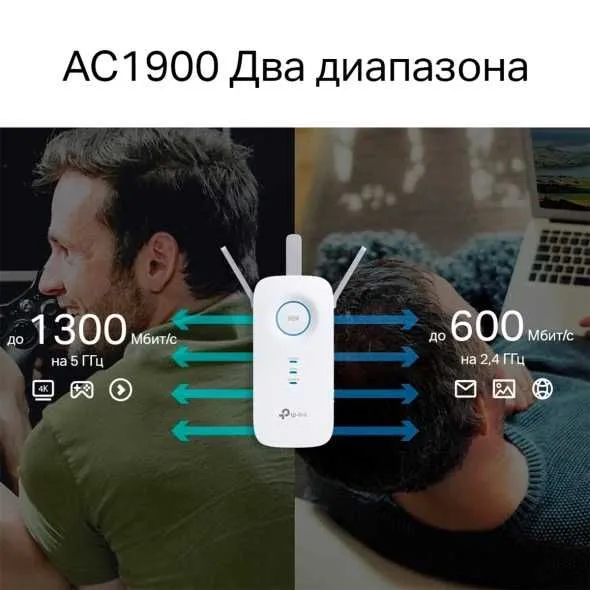 Tp Link RE550 Усилитель сигнала Wi‑Fi AC1900 с поддержкой Mesh — фото 2